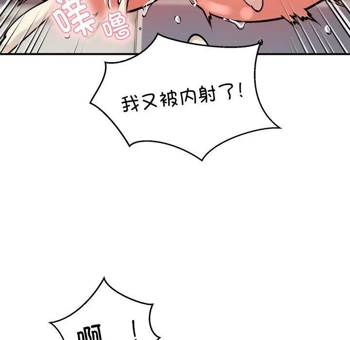 新都市外卖员第14話
