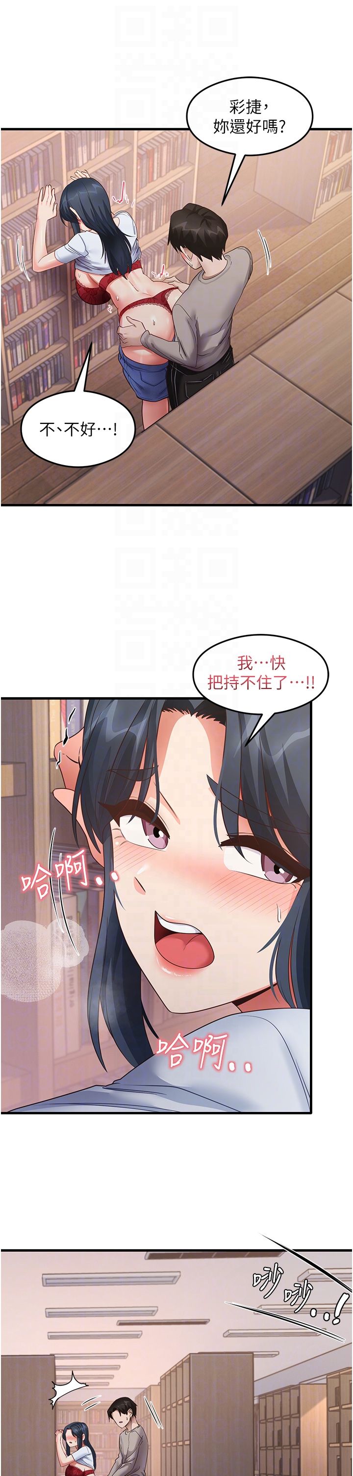 尻试之神学习法第29話-提升註意力的新方法!