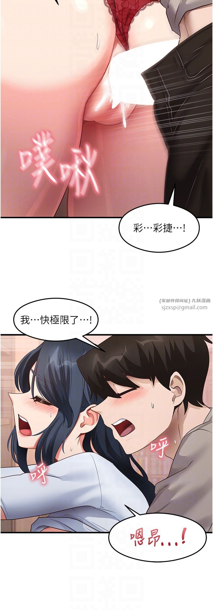 尻试之神学习法第29話-提升註意力的新方法!