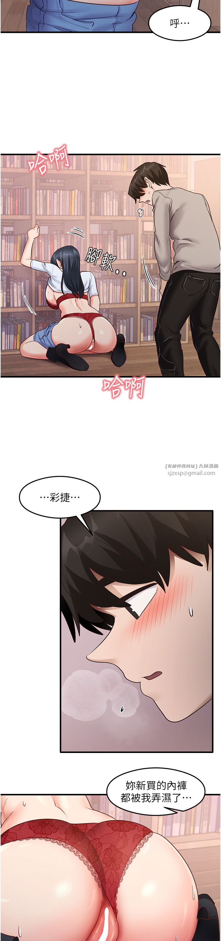 尻试之神学习法第29話-提升註意力的新方法!