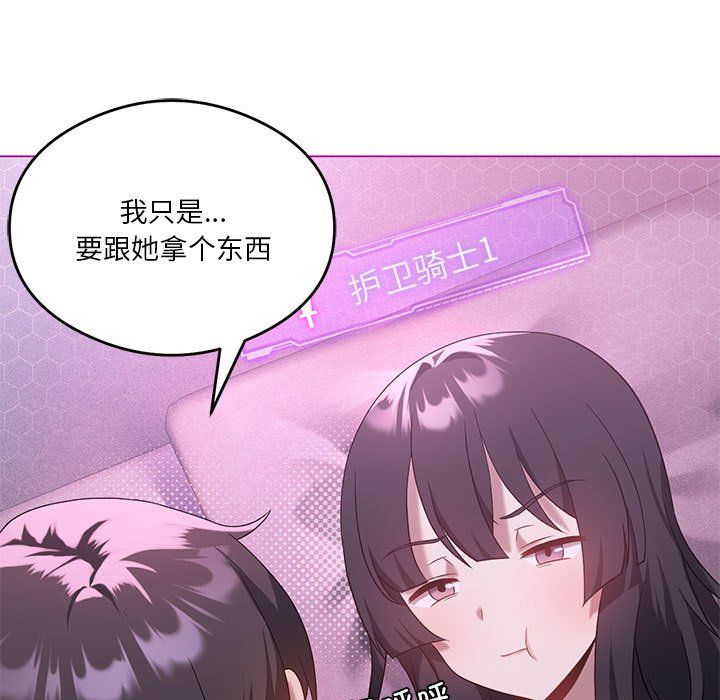 我靠升级逆袭成为大师第22話