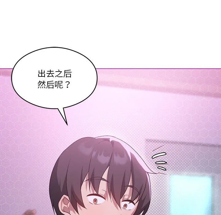 我靠升级逆袭成为大师第22話