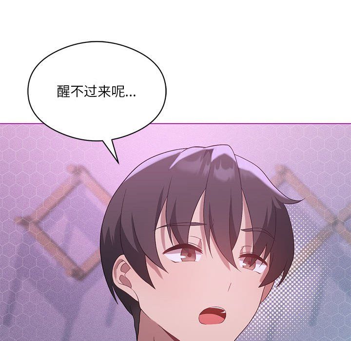我靠升级逆袭成为大师第22話