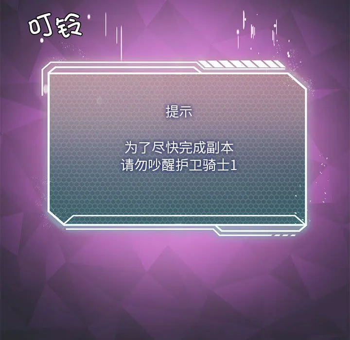 我靠升级逆袭成为大师第22話