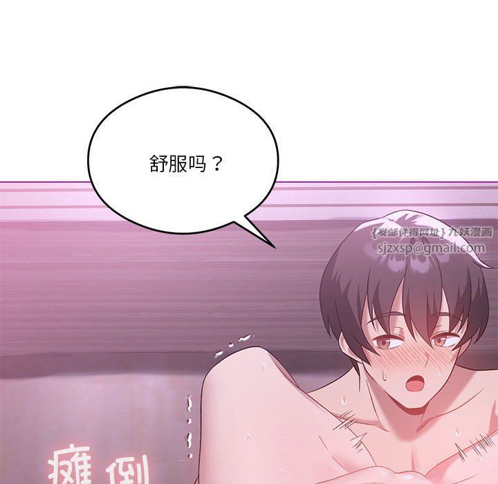我靠升级逆袭成为大师第22話