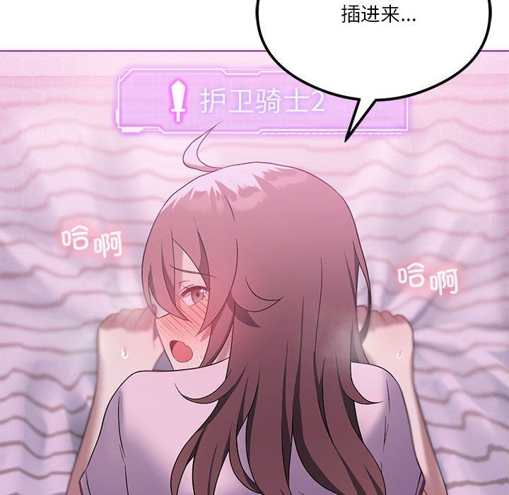 我靠升级逆袭成为大师第22話