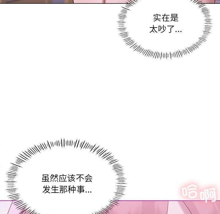 我靠升级逆袭成为大师第22話