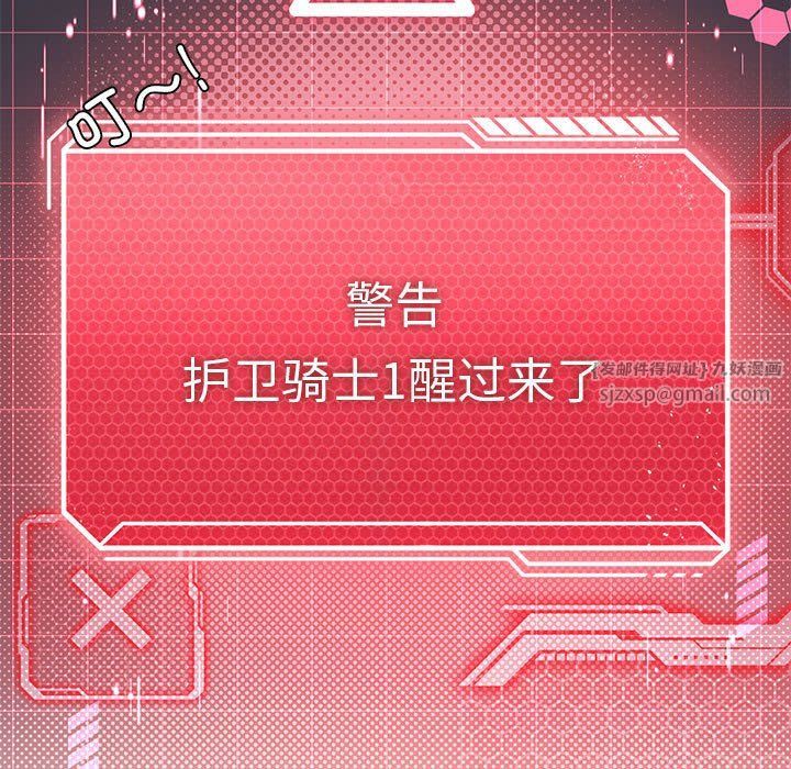 我靠升级逆袭成为大师第22話