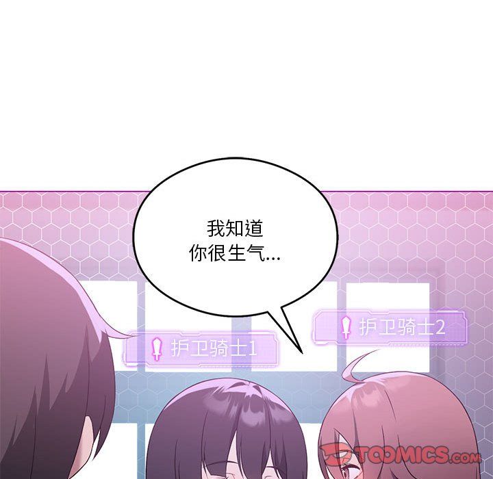 我靠升级逆袭成为大师第22話