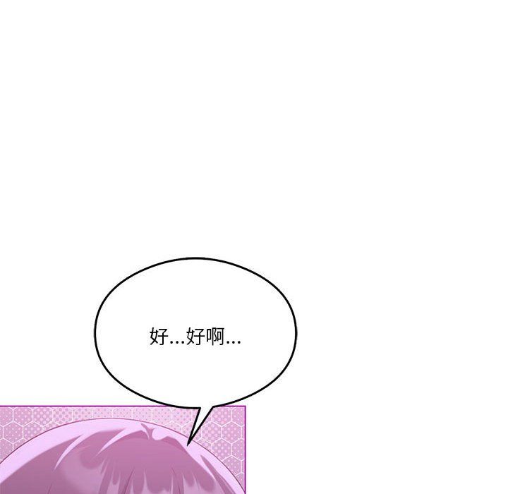 我靠升级逆袭成为大师第22話