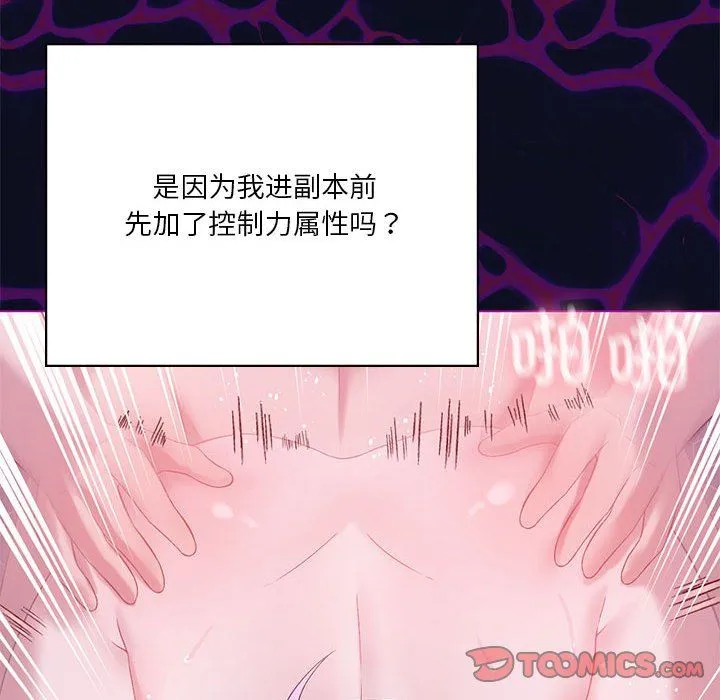 我靠升级逆袭成为大师第22話