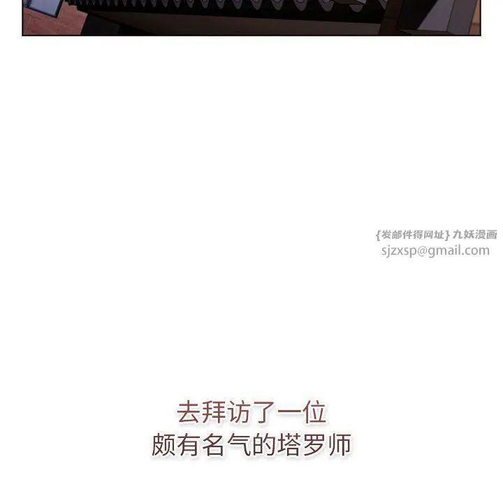 分組換換愛第126話