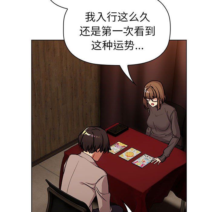 分组换换爱第126話