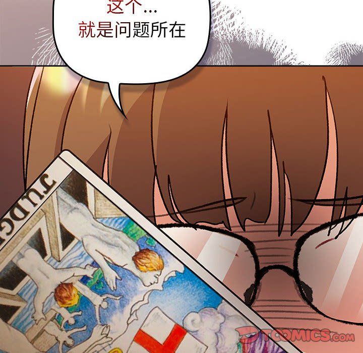 分组换换爱第126話