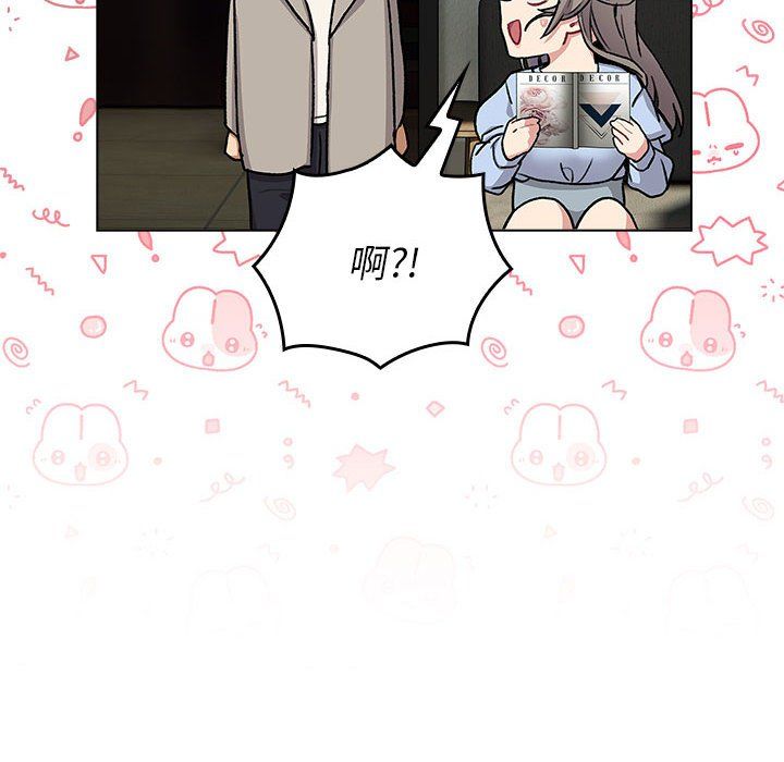 分组换换爱第126話