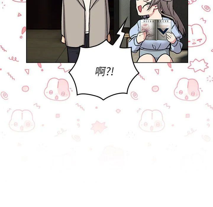 分組換換愛第126話