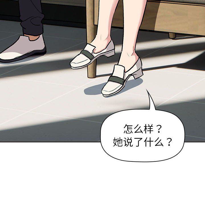 分组换换爱第126話