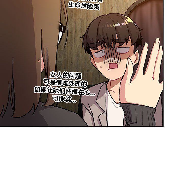 分组换换爱第126話
