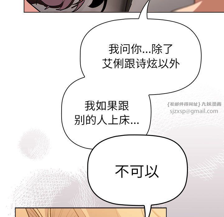 分组换换爱第126話