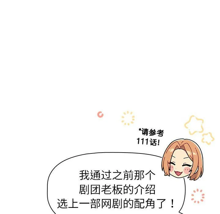 分組換換愛第126話