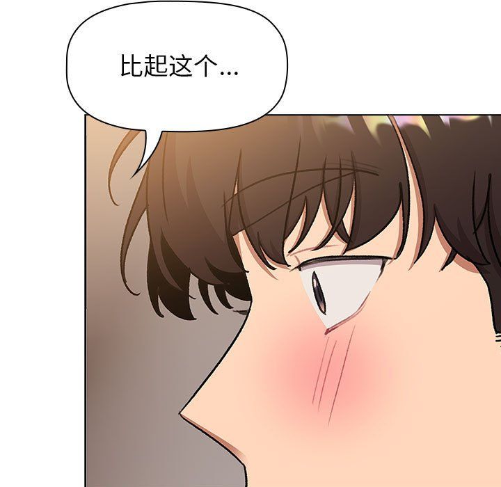 分组换换爱第126話
