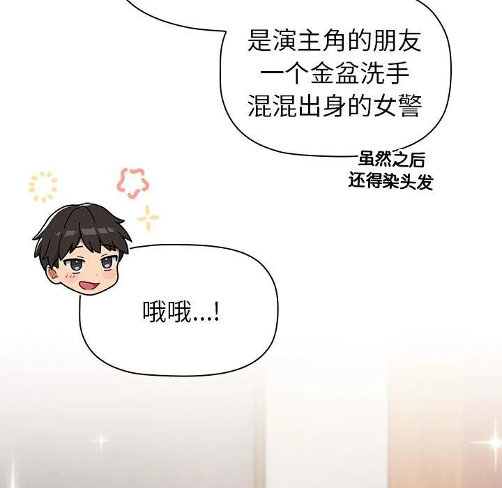 分組換換愛第126話