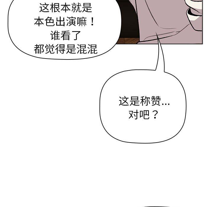 分组换换爱第126話