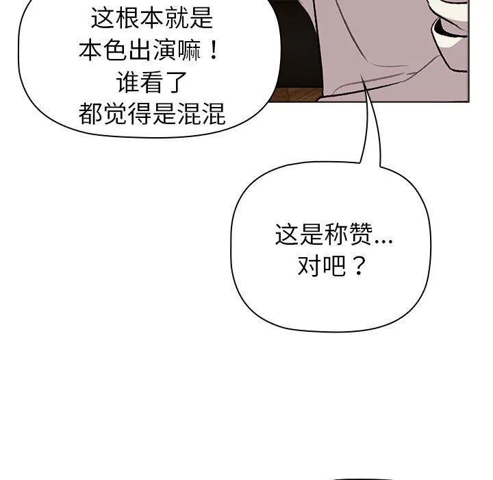分組換換愛第126話