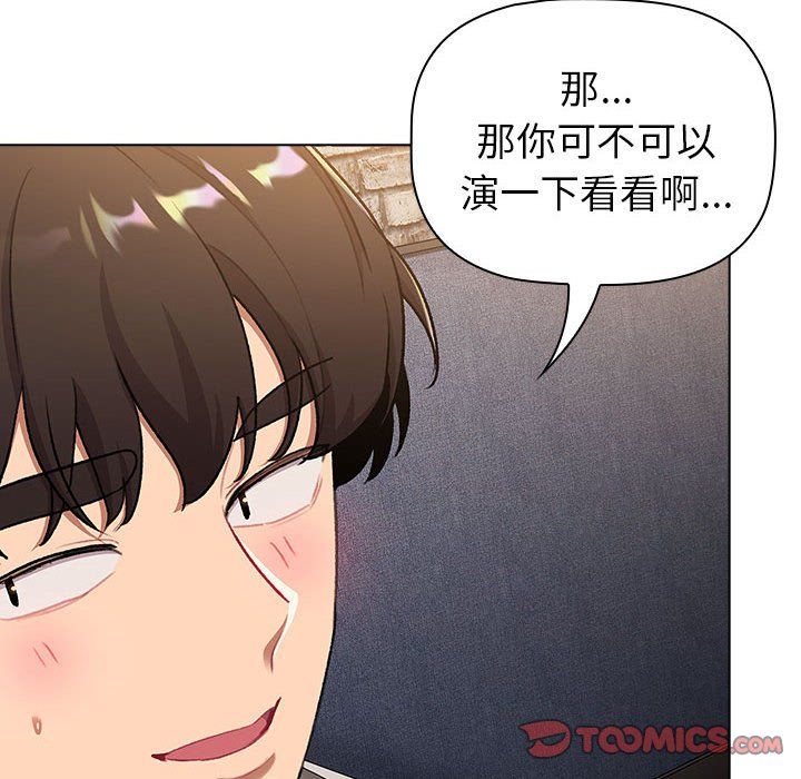 分组换换爱第126話