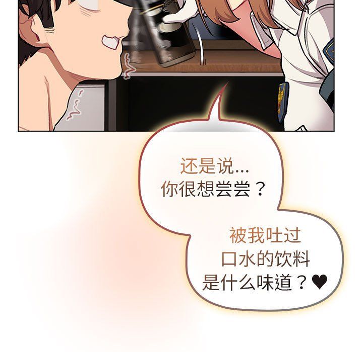 分组换换爱第126話