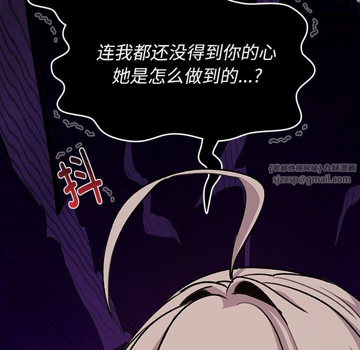 分组换换爱第126話