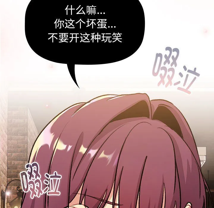分組換換愛第126話