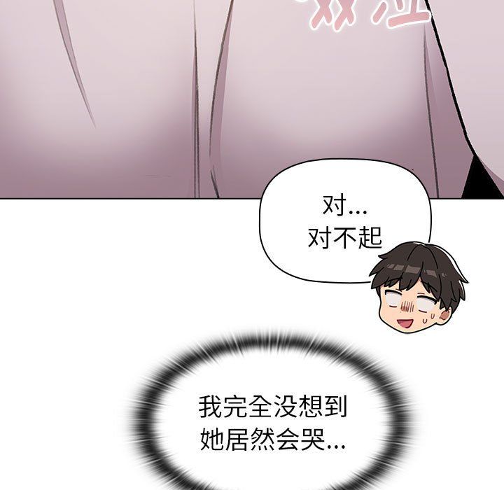 分组换换爱第126話