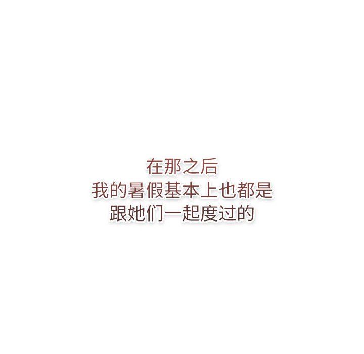 分组换换爱第126話