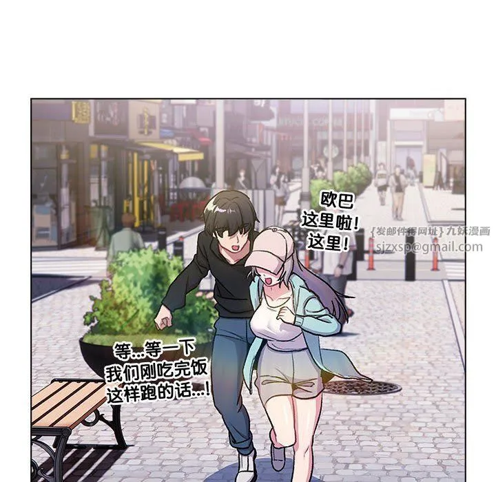 分組換換愛第126話