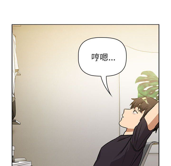 分组换换爱第126話