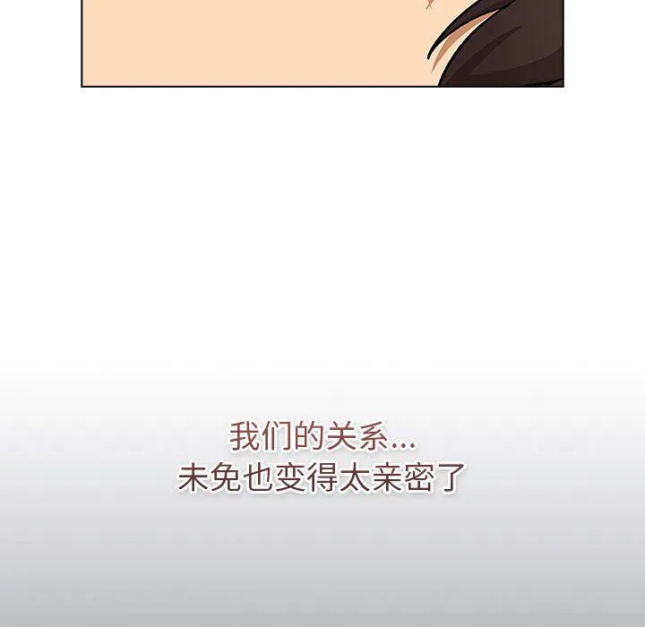 分組換換愛第126話