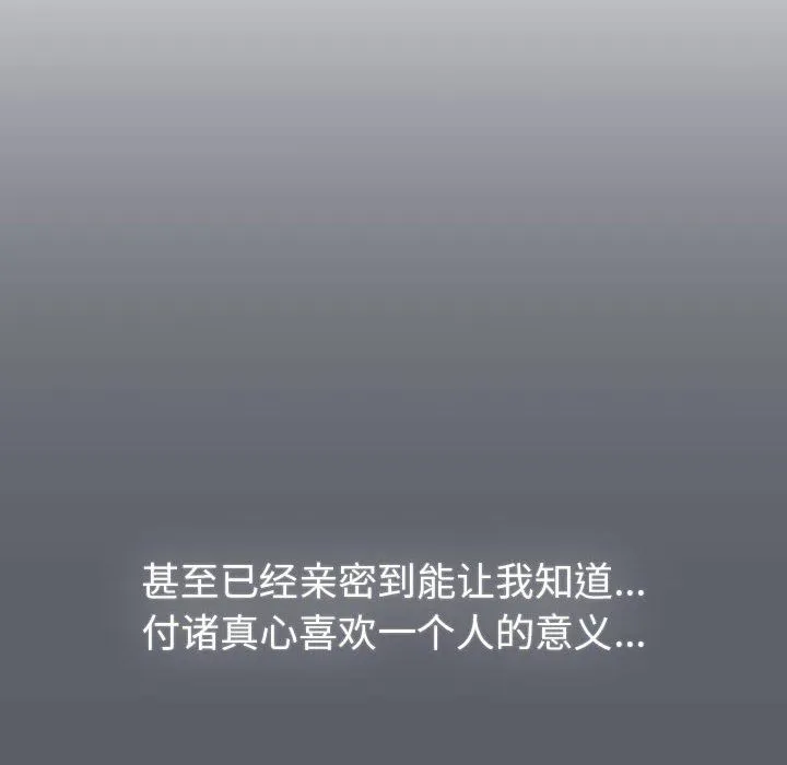 分組換換愛第126話
