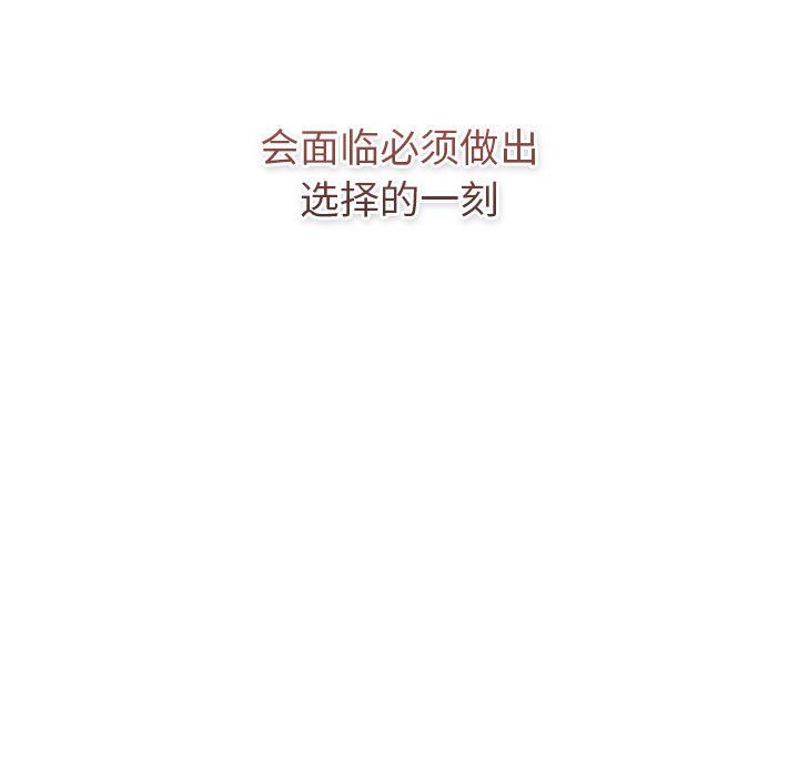 分组换换爱第126話