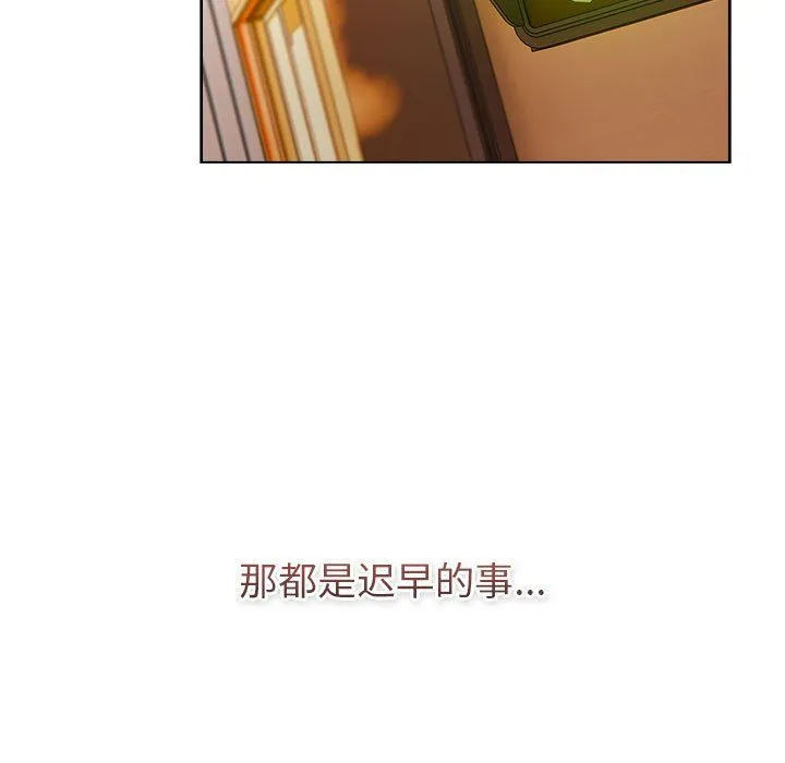 分組換換愛第126話