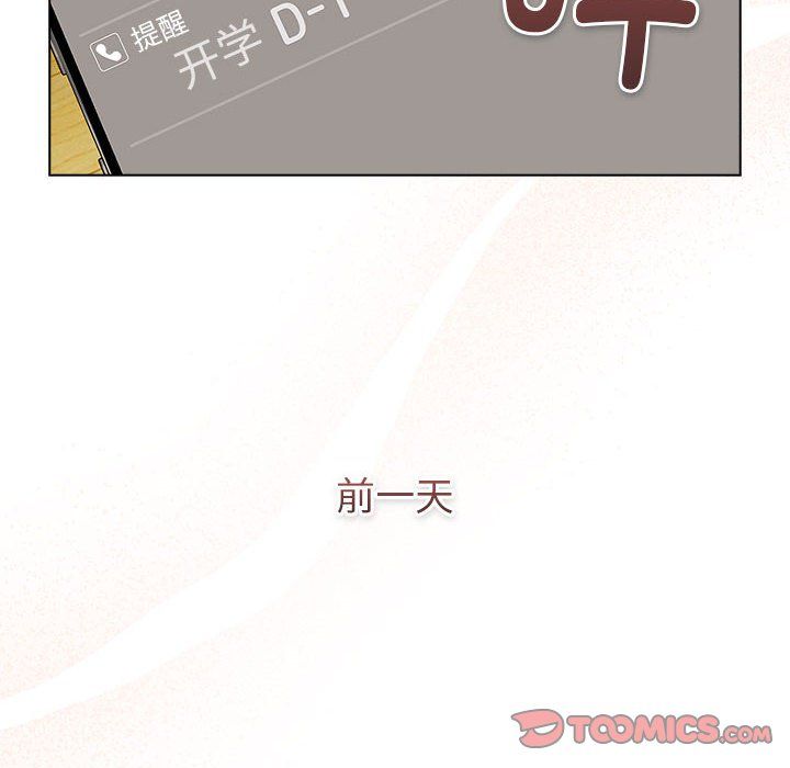 分组换换爱第126話