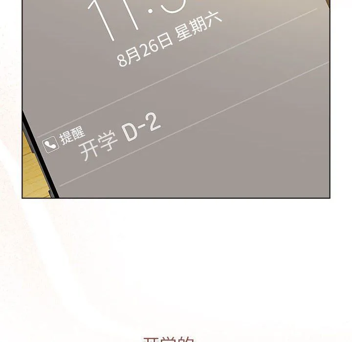 分組換換愛第126話