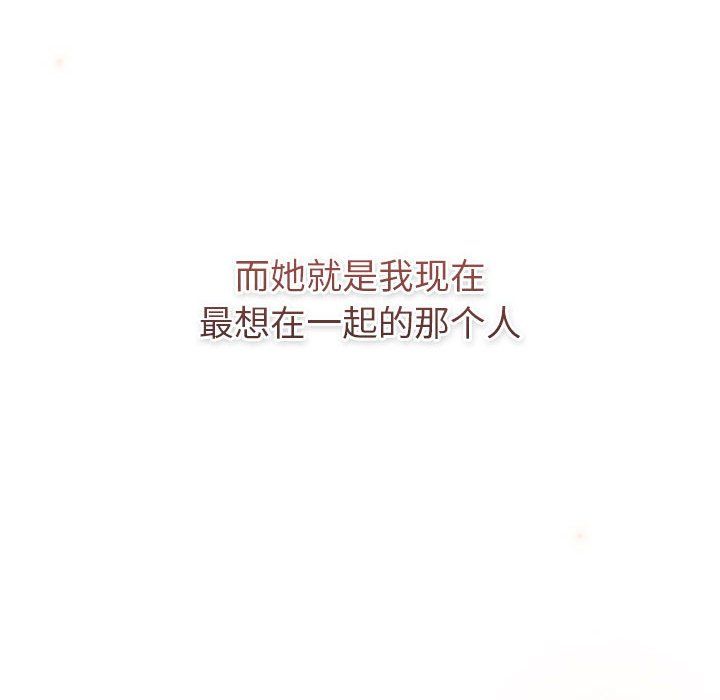 分组换换爱第126話