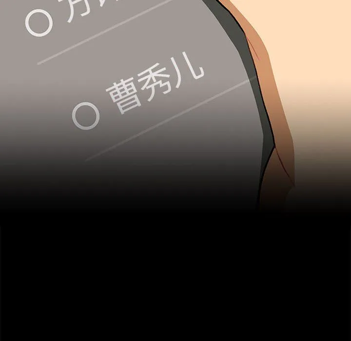 分組換換愛第126話