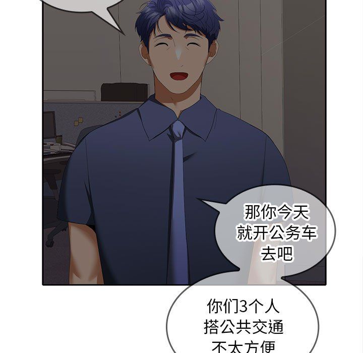 在公司偷偷爱第20話
