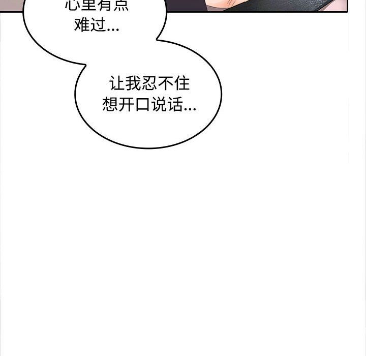 在公司偷偷爱第20話