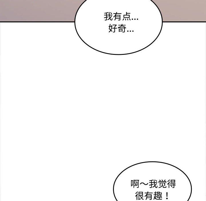 在公司偷偷爱第20話