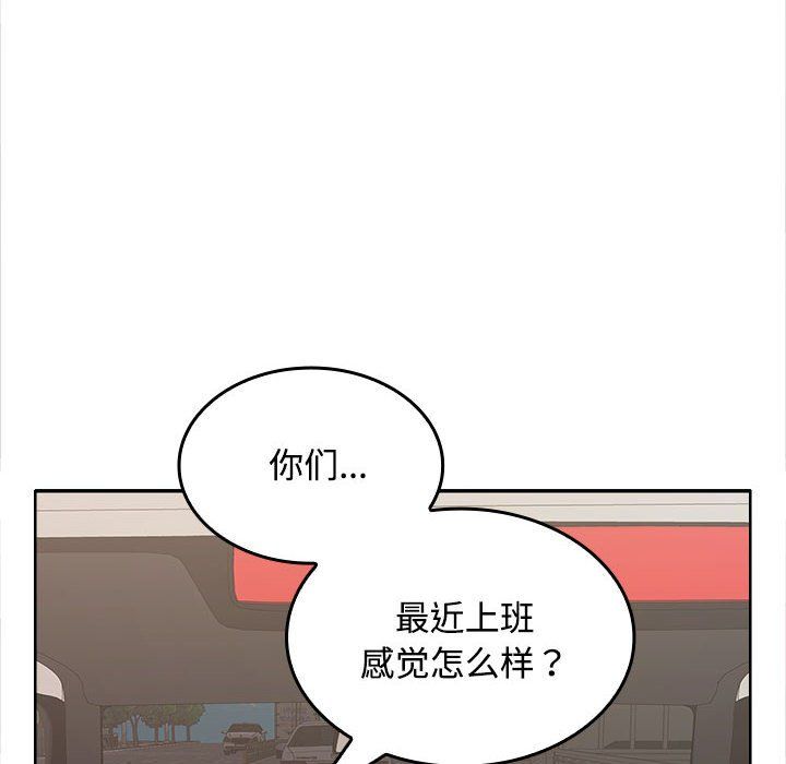 在公司偷偷爱第20話