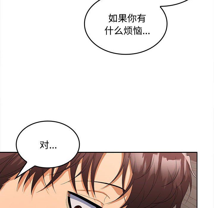 在公司偷偷爱第20話