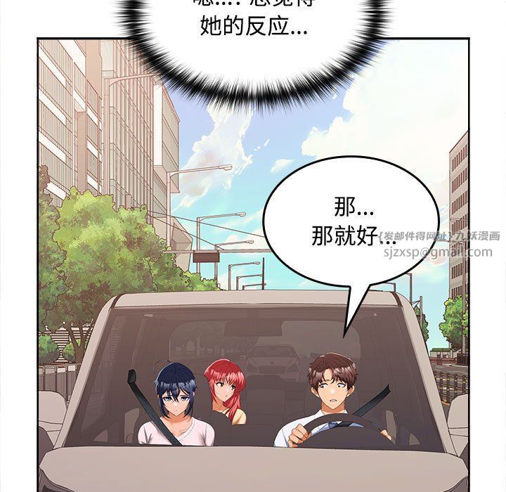 在公司偷偷爱第20話